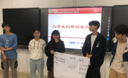 招就处组织三校区就业创业协会 开展创新创业大讲堂活动