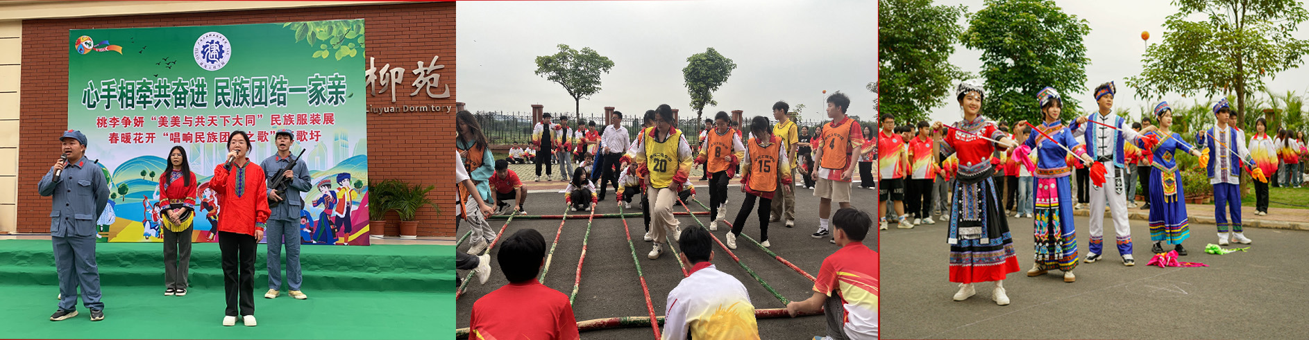 建筑工程学院开展传承广西“三月三”民俗文化暨心理健康素质拓展活动