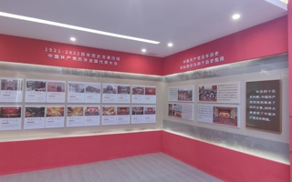 党史展馆图片三