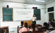 轻工化工学院召开2024-2025学年第一次生活委员会议