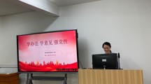 学办法 学意见 强党性——通识教育学院教师第二党支部开展主题党日活动