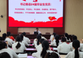 学纪知纪铸师魂，明纪守纪育未来——幼师教育学院举办2024届毕业生党员教育主题活动