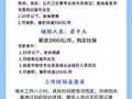 南宁威沃医养产业投资有限公司核酸项目人员招聘信息